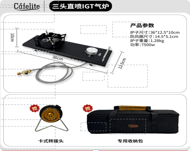 Cafelite KC-005S Triple Burner IGT Gas Stove